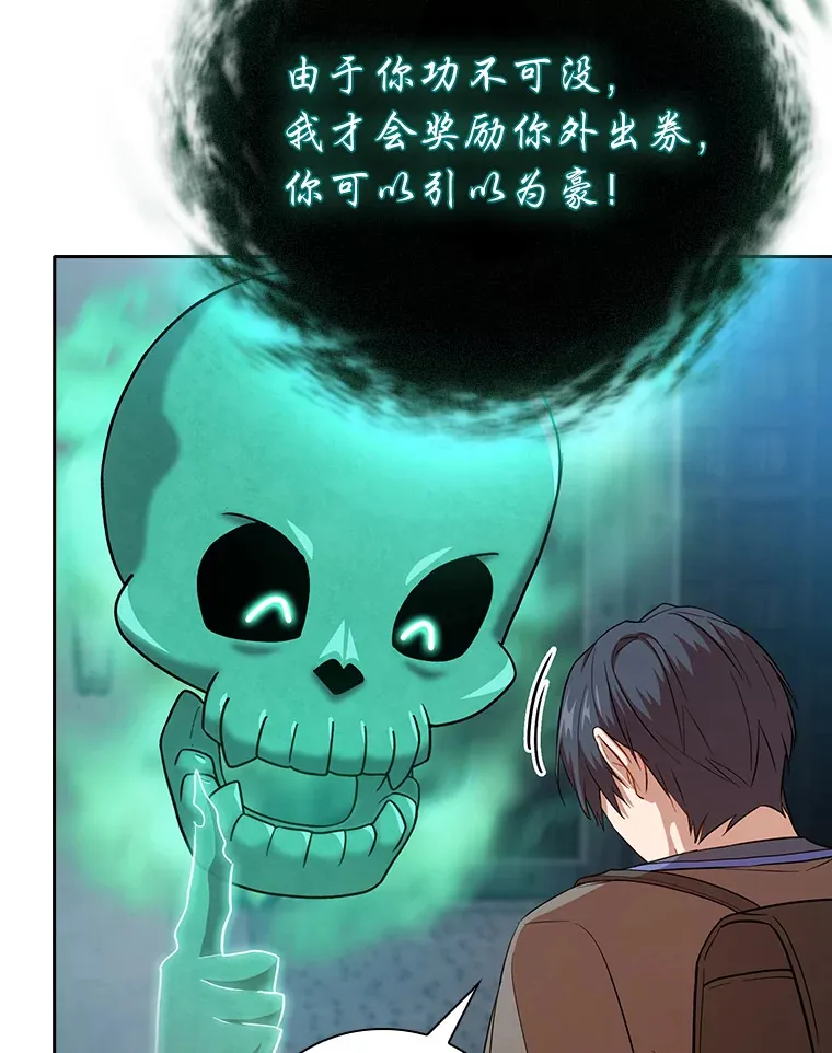 69.梦寐以求的外出 第109页
