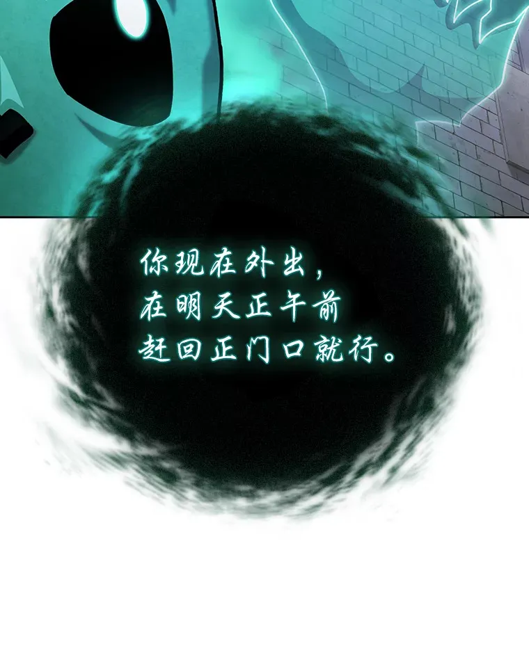 69.梦寐以求的外出 第112页