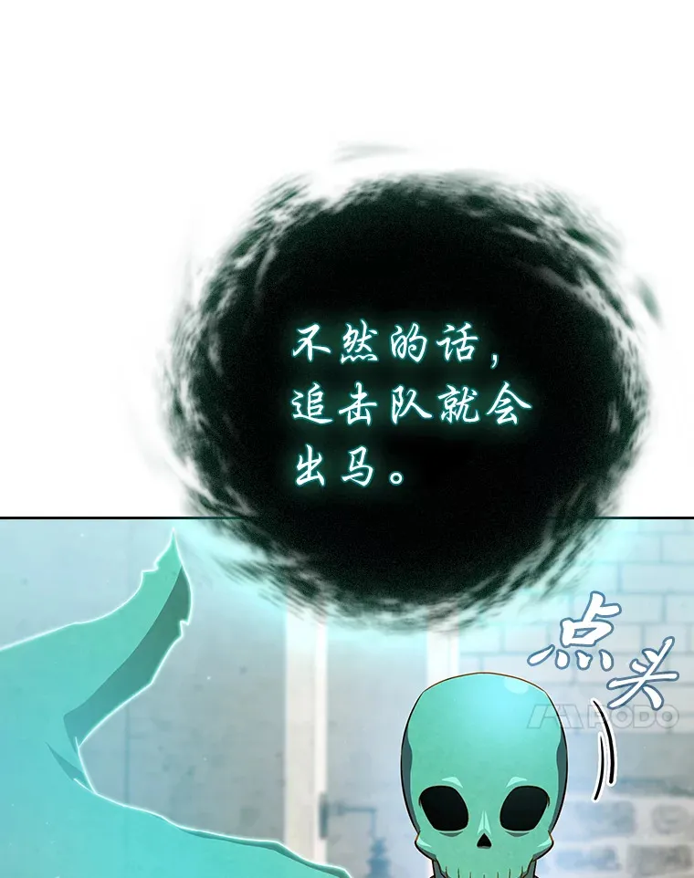 69.梦寐以求的外出 第113页
