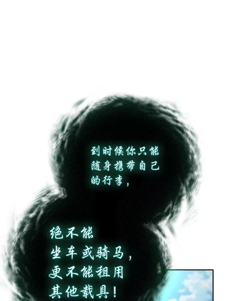 69.梦寐以求的外出 第115页