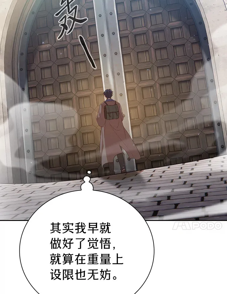 69.梦寐以求的外出 第123页