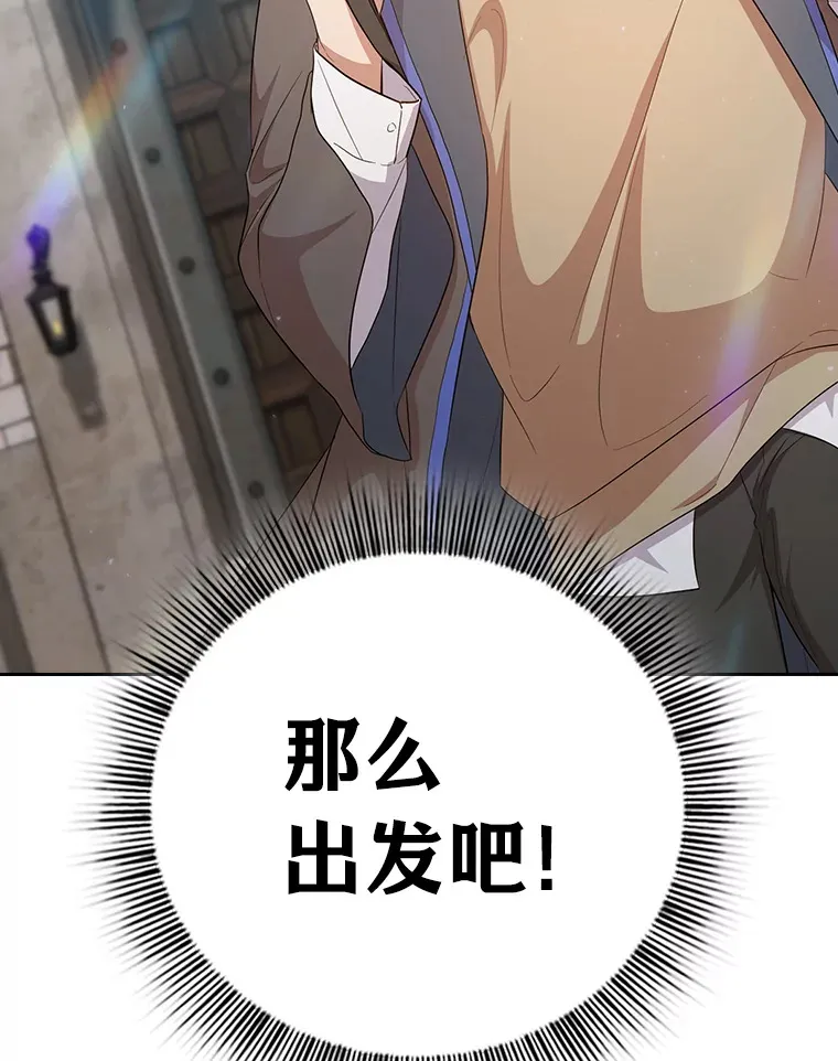 69.梦寐以求的外出 第131页