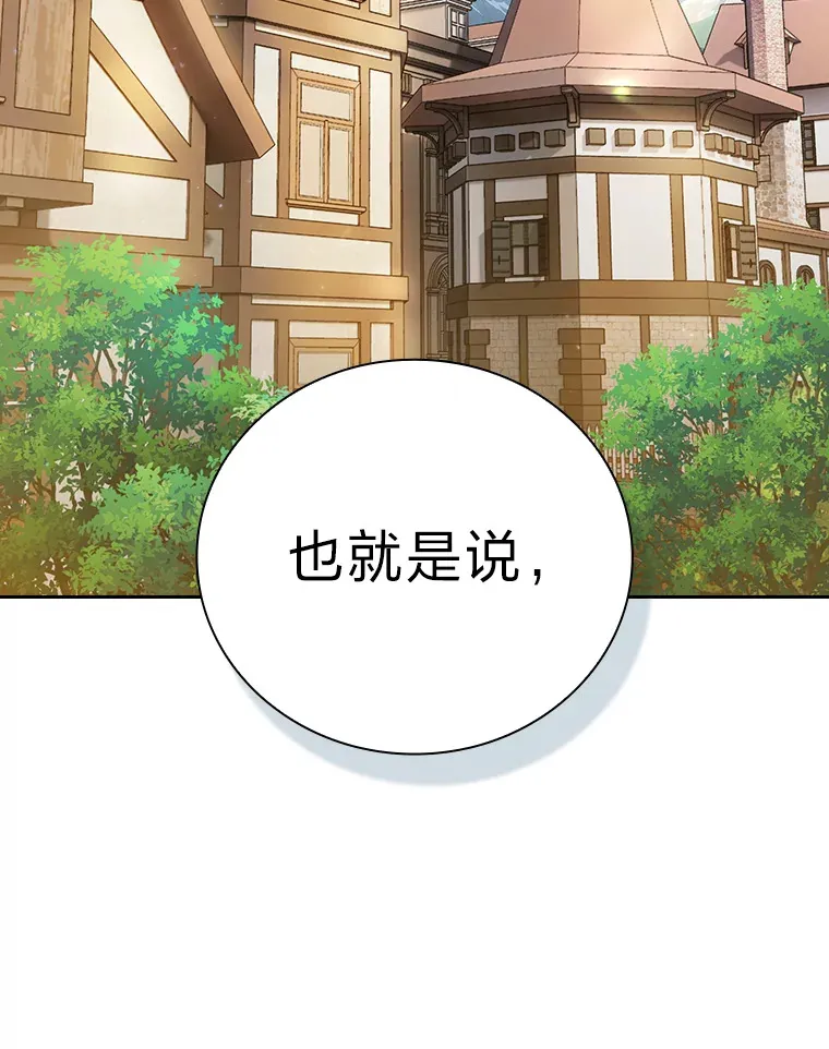 69.梦寐以求的外出 第135页