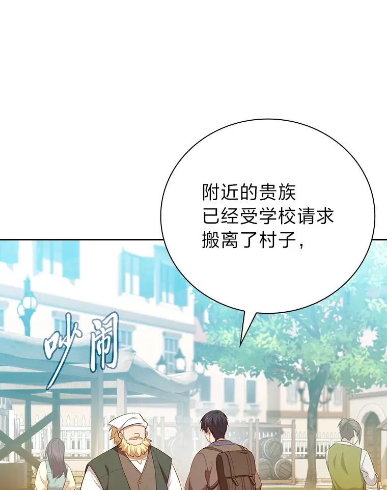 69.梦寐以求的外出 第136页