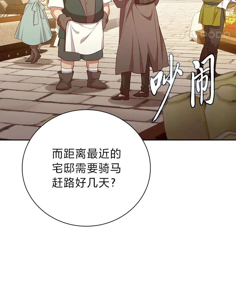 69.梦寐以求的外出 第137页