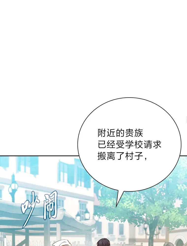 70.与众不同的贵族 第1页