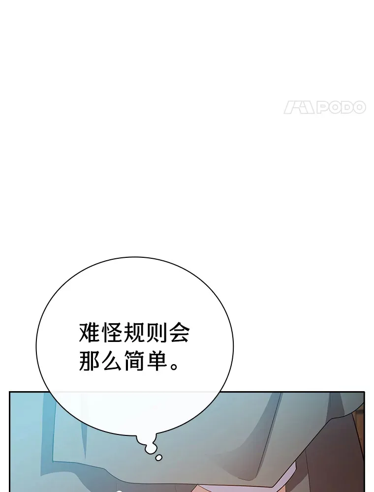 70.与众不同的贵族 第4页