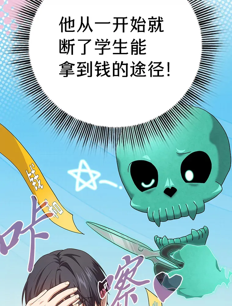 70.与众不同的贵族 第6页