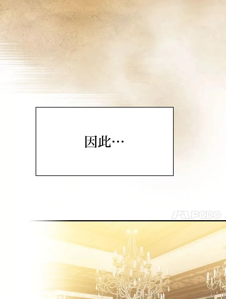 70.与众不同的贵族 第14页