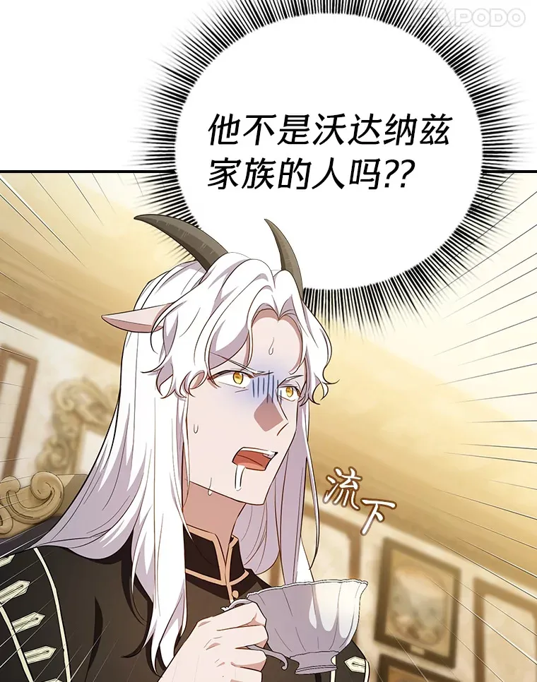 70.与众不同的贵族 第18页