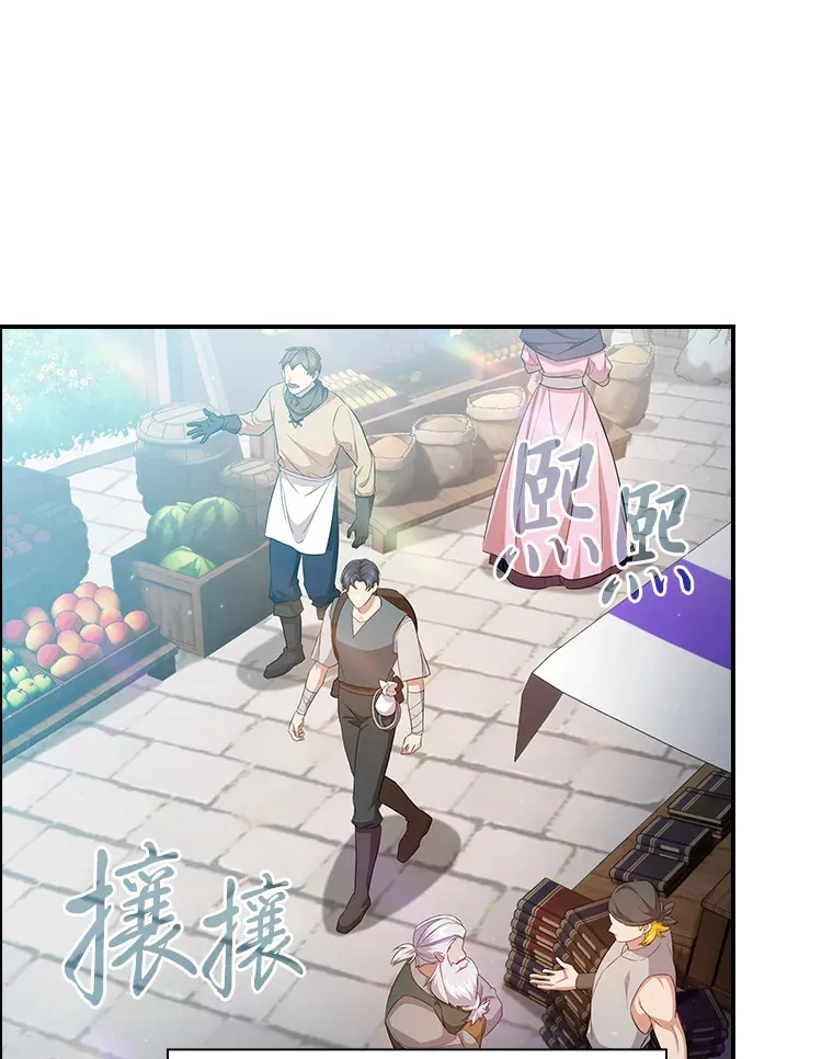 70.与众不同的贵族 第20页