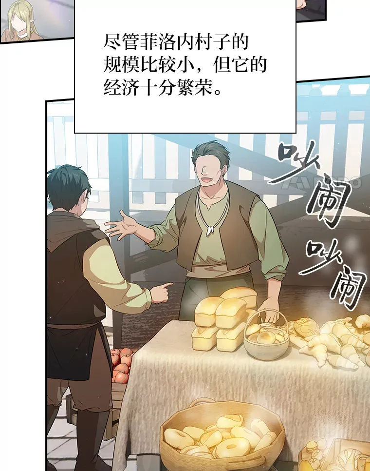 70.与众不同的贵族 第21页