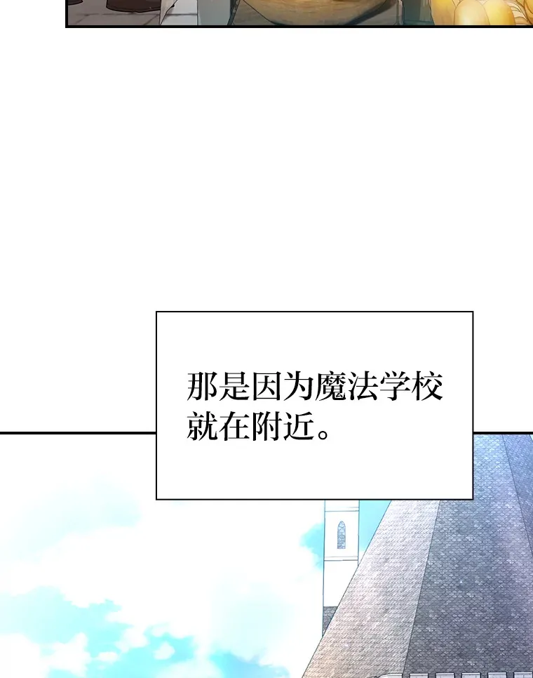 70.与众不同的贵族 第22页