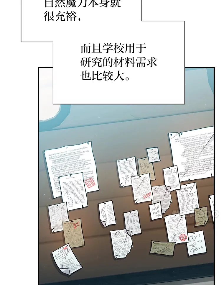 70.与众不同的贵族 第24页