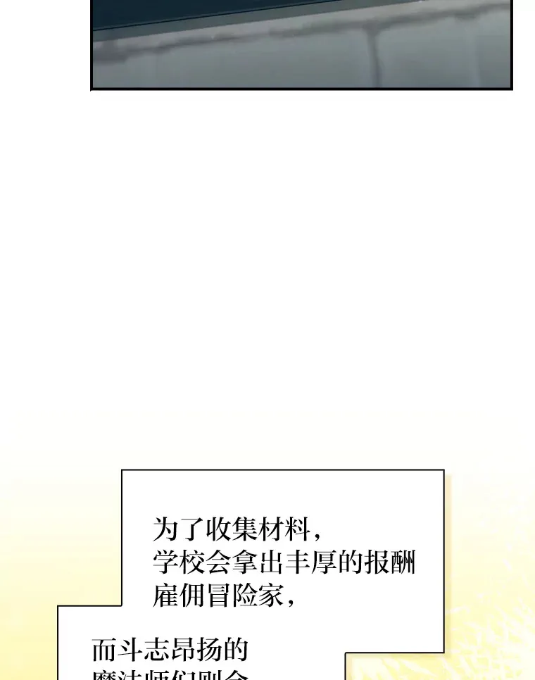 70.与众不同的贵族 第25页