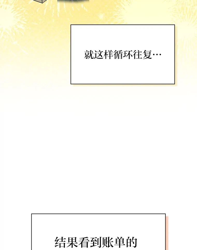 70.与众不同的贵族 第27页