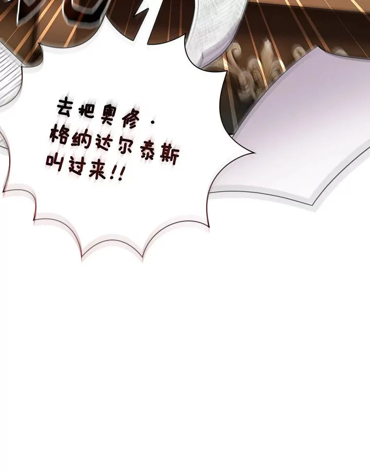 70.与众不同的贵族 第29页