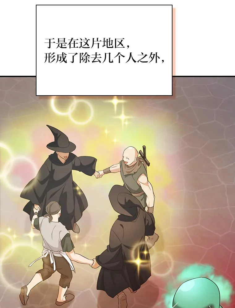 70.与众不同的贵族 第30页