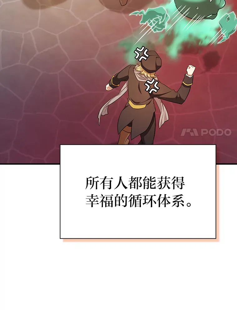 70.与众不同的贵族 第31页