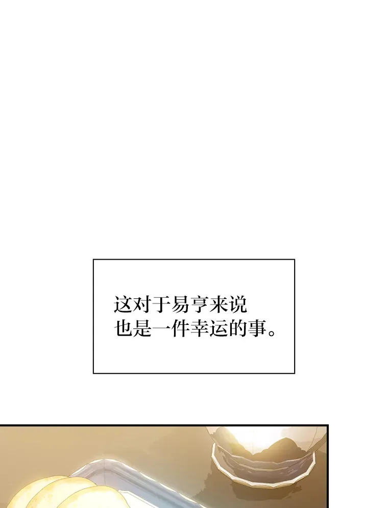 70.与众不同的贵族 第32页