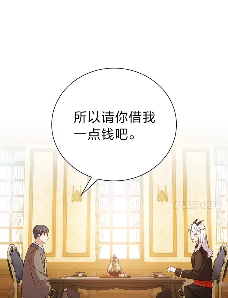 70.与众不同的贵族 第34页