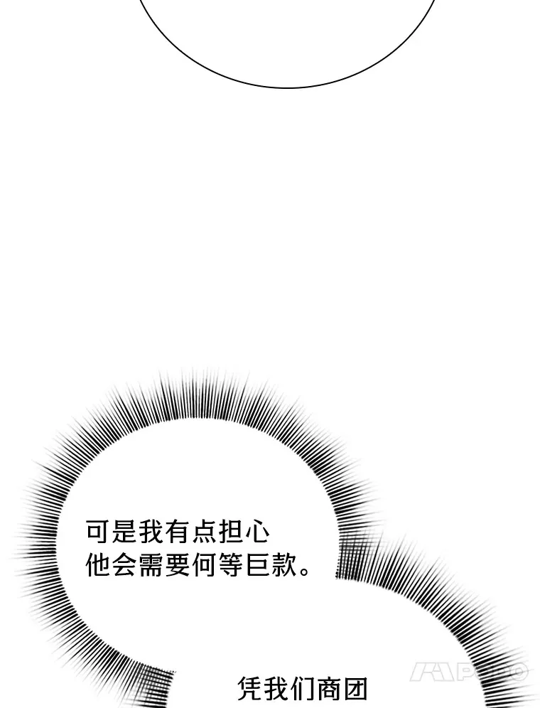 70.与众不同的贵族 第37页