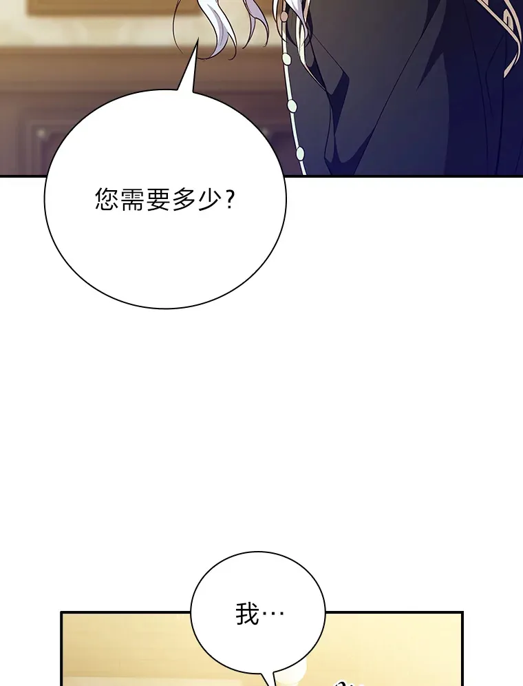 70.与众不同的贵族 第39页