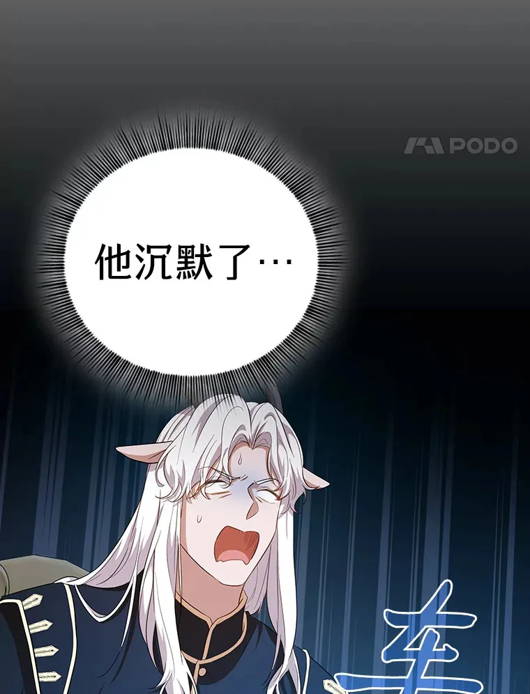 70.与众不同的贵族 第41页