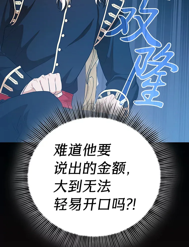 70.与众不同的贵族 第42页