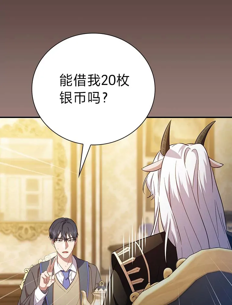 70.与众不同的贵族 第45页