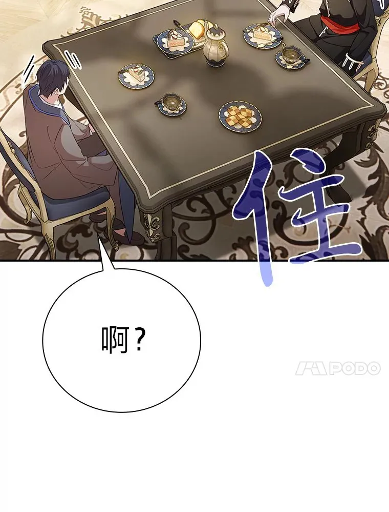 70.与众不同的贵族 第47页