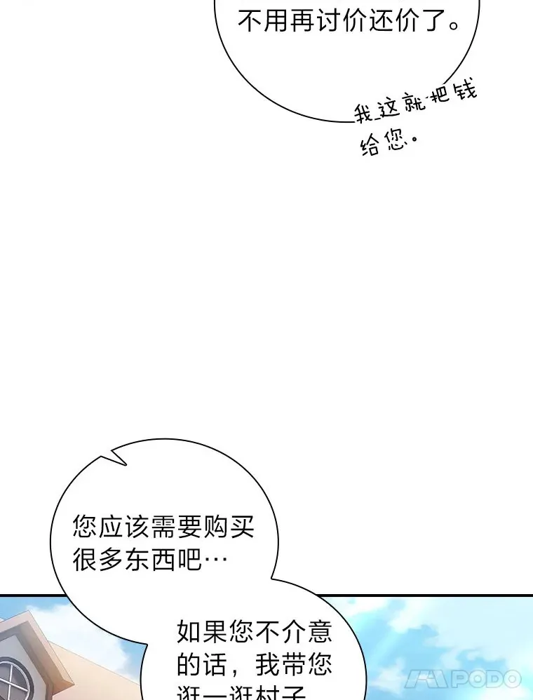 70.与众不同的贵族 第51页