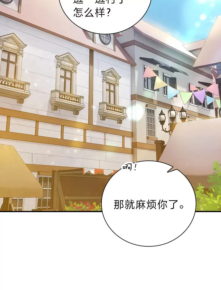 70.与众不同的贵族 第52页