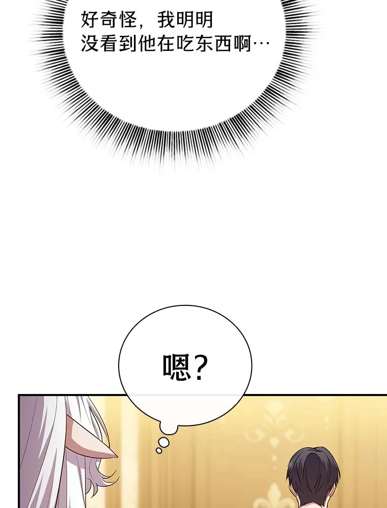 70.与众不同的贵族 第56页