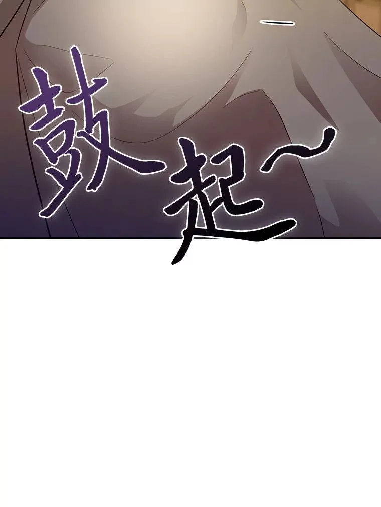 70.与众不同的贵族 第58页