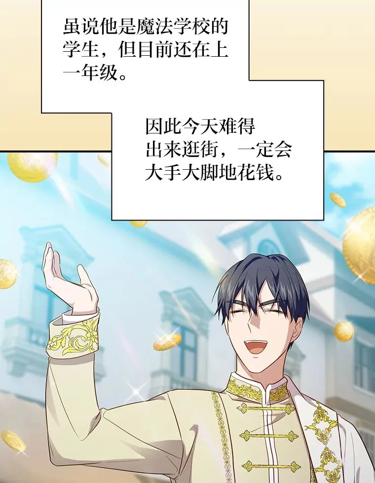 70.与众不同的贵族 第62页