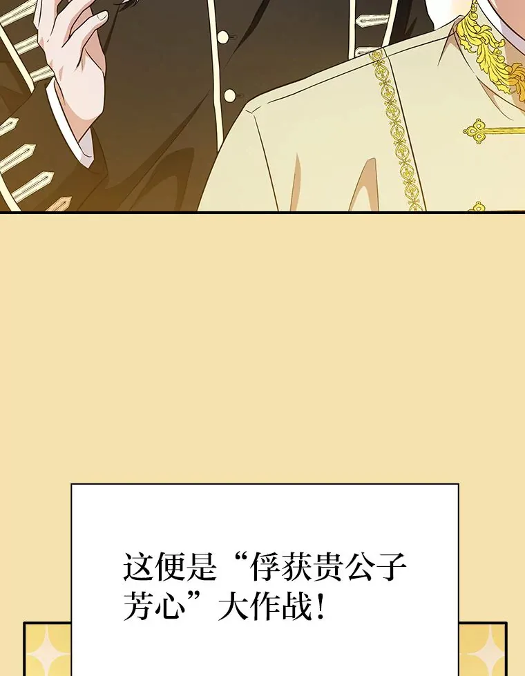 70.与众不同的贵族 第65页
