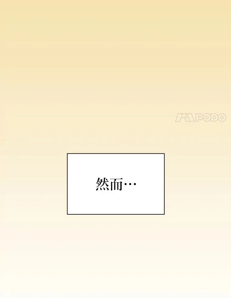 70.与众不同的贵族 第67页