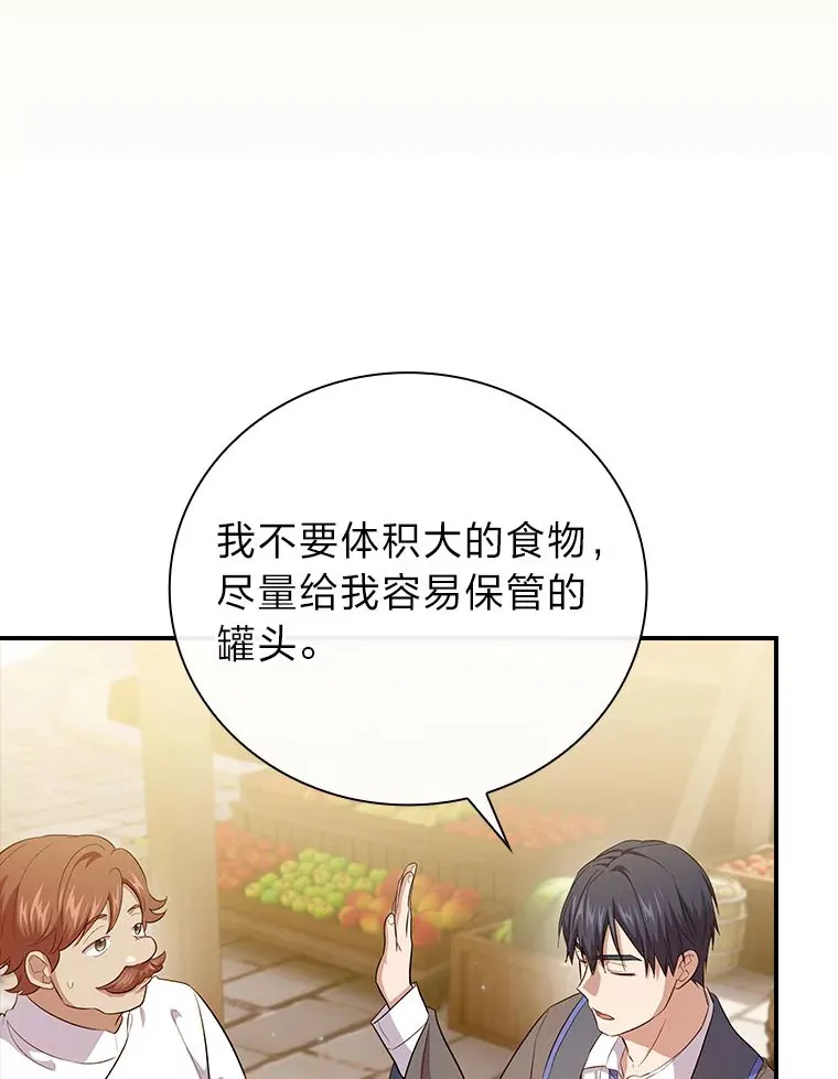 70.与众不同的贵族 第68页