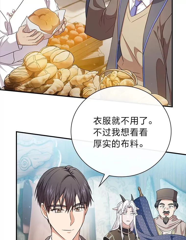 70.与众不同的贵族 第69页