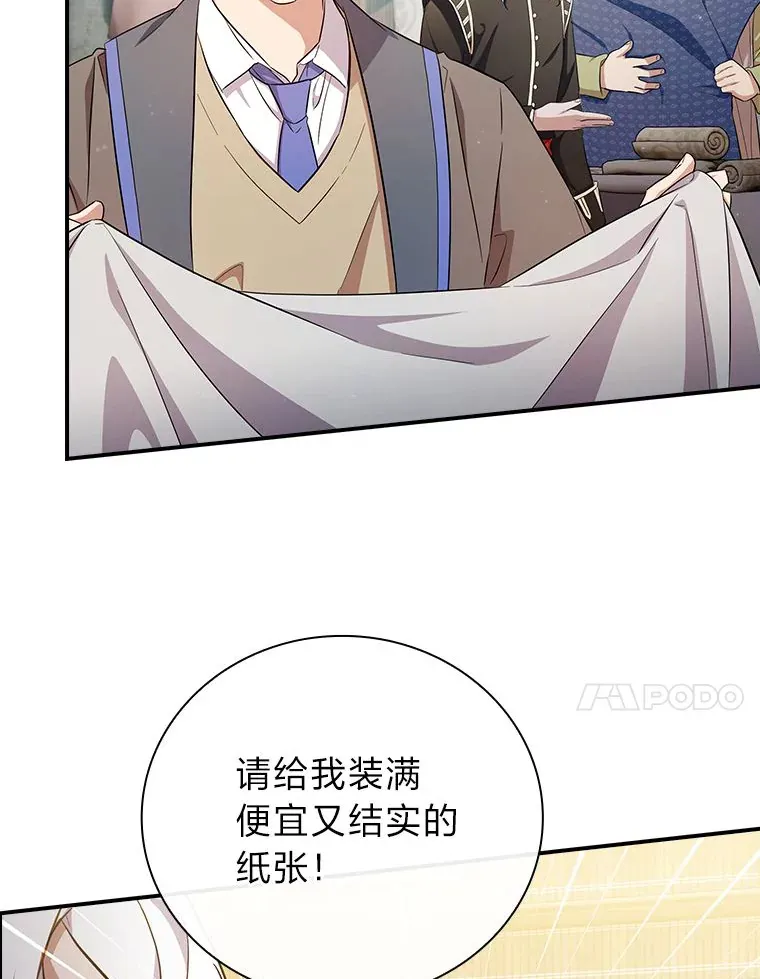 70.与众不同的贵族 第70页