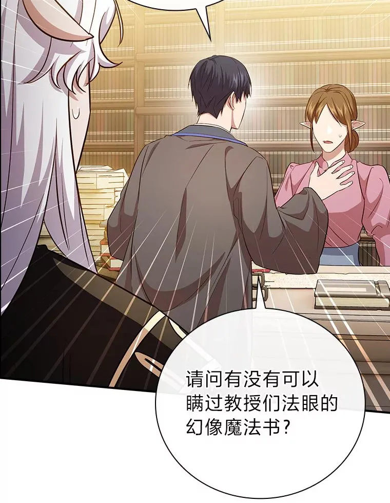 70.与众不同的贵族 第71页