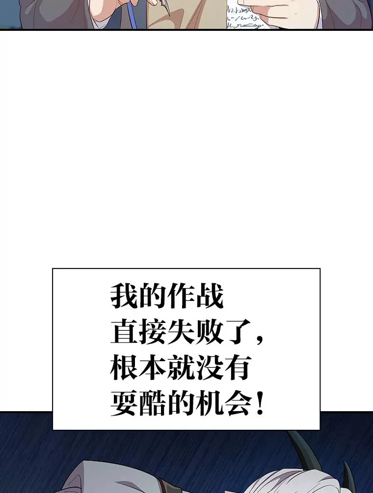 70.与众不同的贵族 第76页