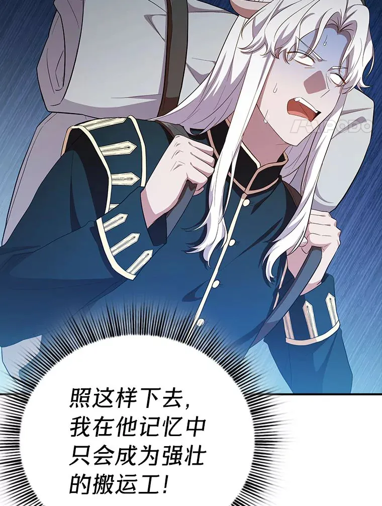 70.与众不同的贵族 第77页