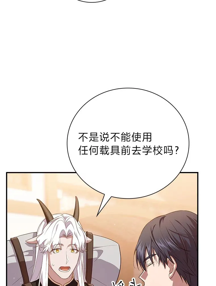 70.与众不同的贵族 第82页