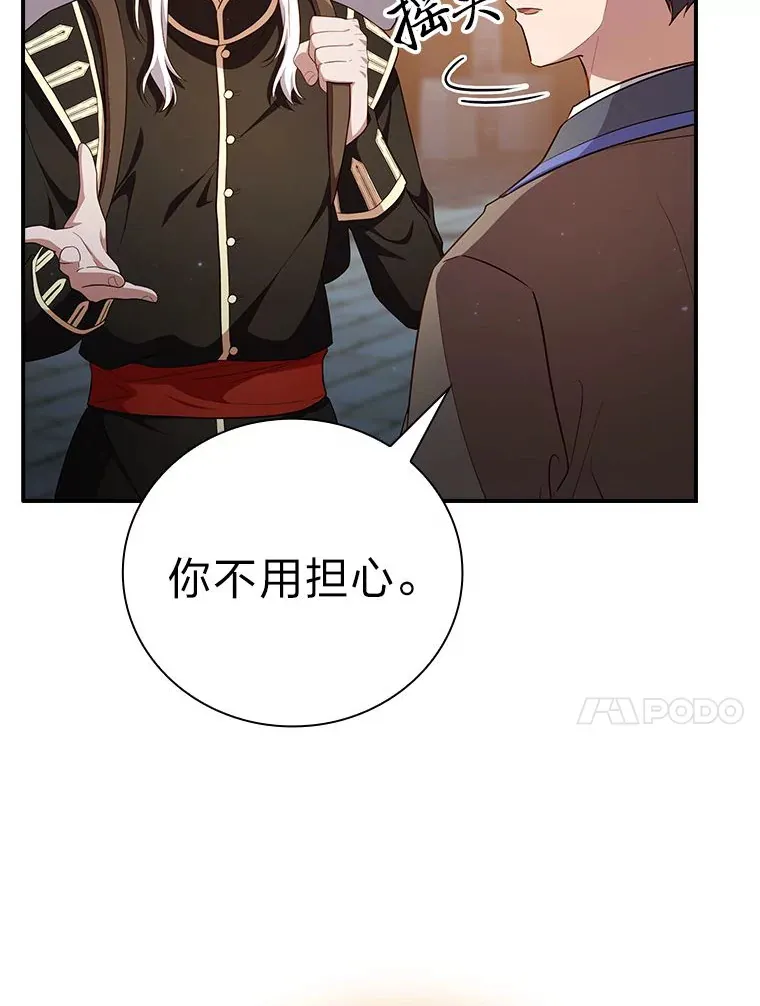 70.与众不同的贵族 第83页