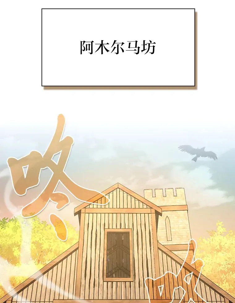 70.与众不同的贵族 第89页