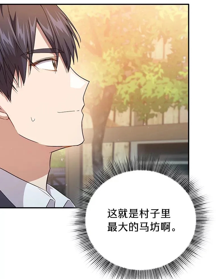 70.与众不同的贵族 第91页