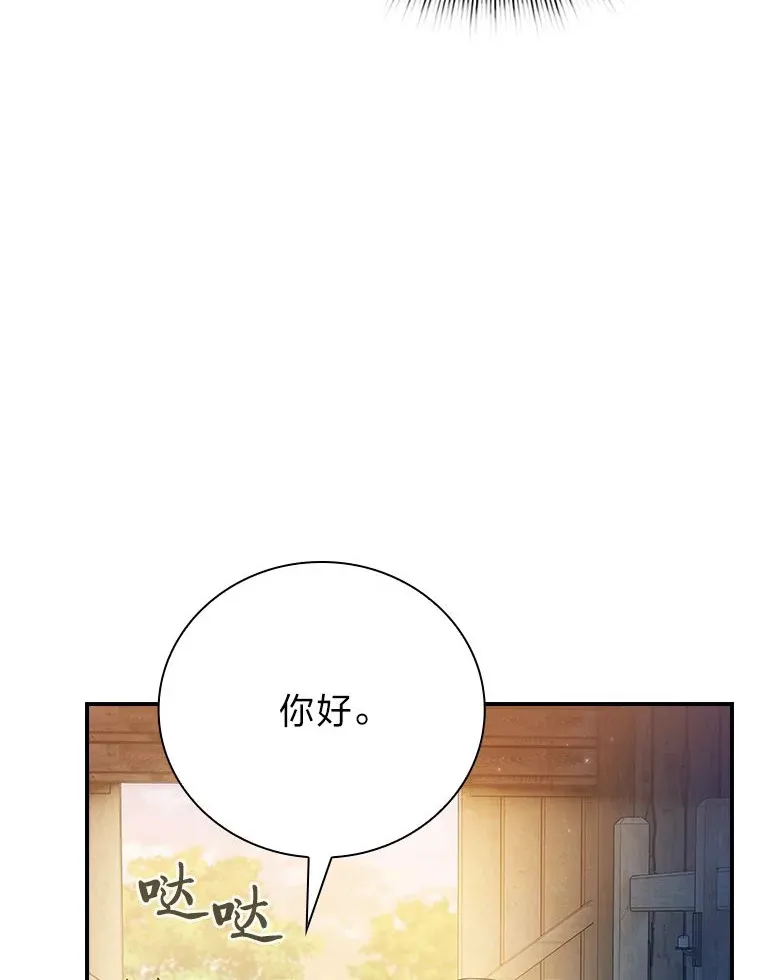 70.与众不同的贵族 第92页