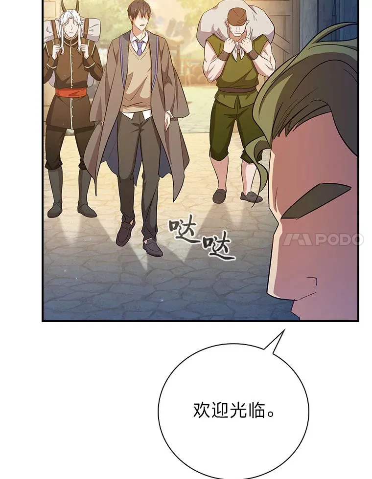 70.与众不同的贵族 第93页